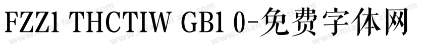 FZZ1 THCTIW GB1 0字体转换
